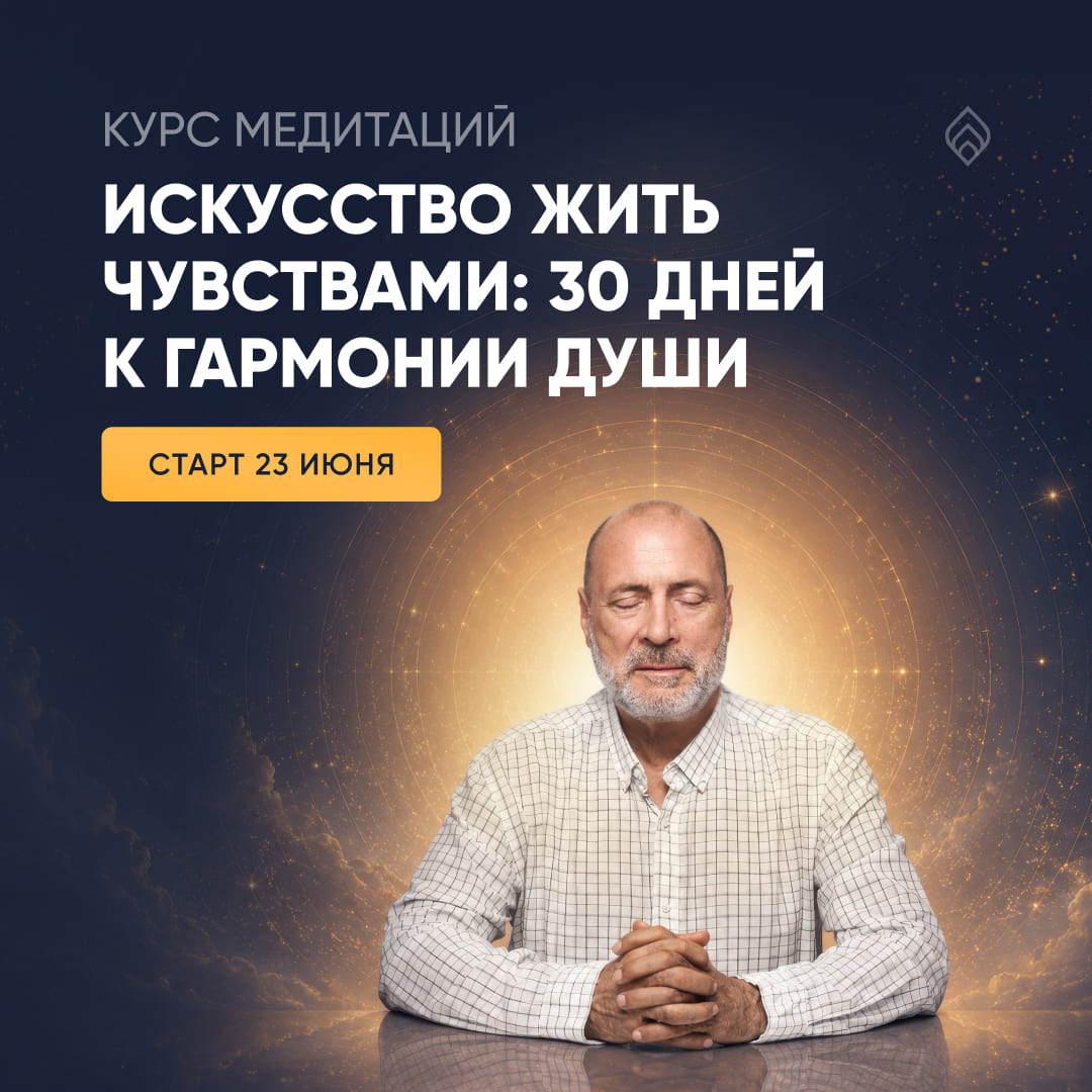 Курс медитаций пост/форум